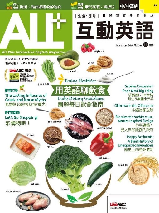 Title details for ALL+ 互動英語 by Acer Inc. - Available